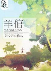 羊倌儿什么意思