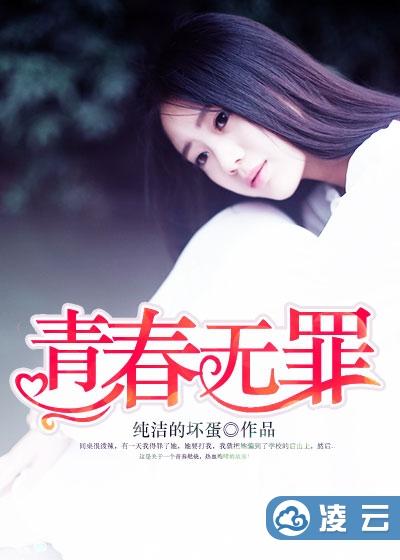 青春无悔视频