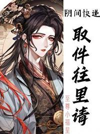阴间快递员龚