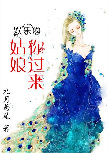 姑娘你来陪是什么歌曲