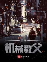 猎杀黑马在线阅读