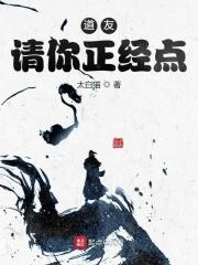 道友里面请是什么游戏