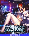 女神教育 百度