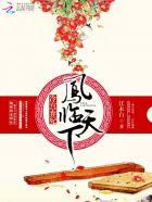 第一章冷宫弃妃