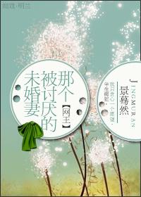 网王女主被讨厌被陷害