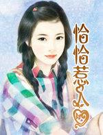 恰恰的歌曲