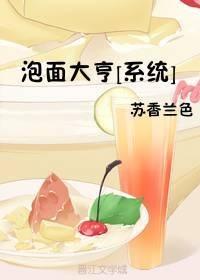 泡面狂魔006
