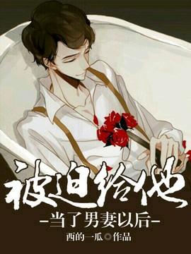 强势攻占漫画全集免费阅读下拉式漫画星球