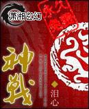 神战权力之眼剧照
