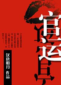 宣传部长前途
