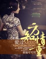 醉过方知酒浓下一句