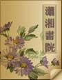 寒门娇娇女全文阅读