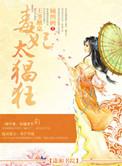 王爷毒打王妃下跪