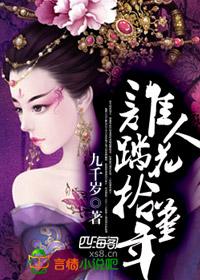 踏花拾锦年是什么意思