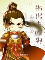 执子之手将子拖走那只耳朵