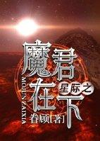 请君赴死