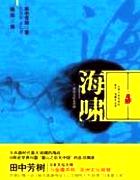 海啸等级