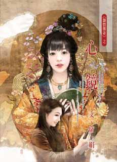 折腰护心镜
