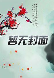 学霸放学别走免费
