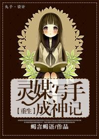 灵媒记事