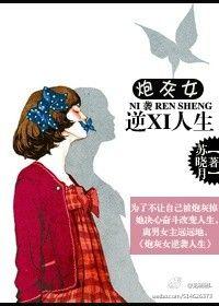 炮灰逆袭之女配来了全文阅读