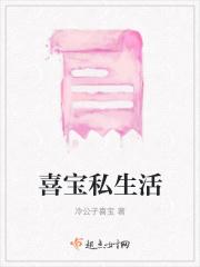 喜宝是真实故事吗