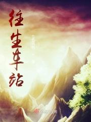 往生路
