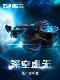 虚空