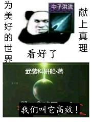 为美好的世界献上真理的日语
