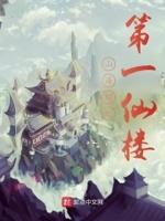 山海经中的十大仙境