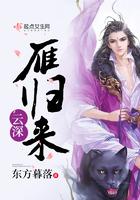 云深雁归来天堂鸟