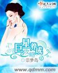 巨星养成手册破解版