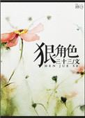 帝王妃狠角色