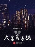 城市大富翁