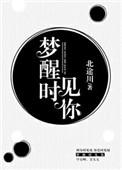 梦醒时见你演员表