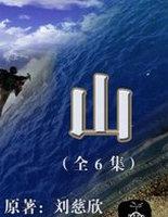 山药的作用与功效