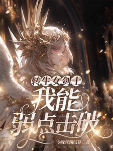 转生剑姬动漫介绍