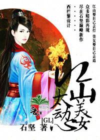 美人心txt