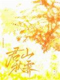 朋友喜欢的那个女孩虞渡全文阅读