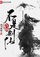 许仙不是剑仙齐齐