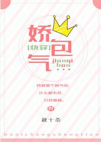 娇气包快穿by