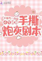 小作精甜炸