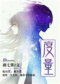 度量衡指什么
