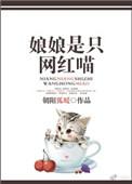 娘娘是什么意思