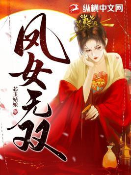 凤青无双