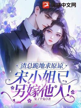 渣总追妻路漫漫宋之窈陆承隽