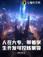 可控核聚变需要什么