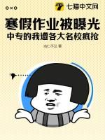 中职学生假期作业