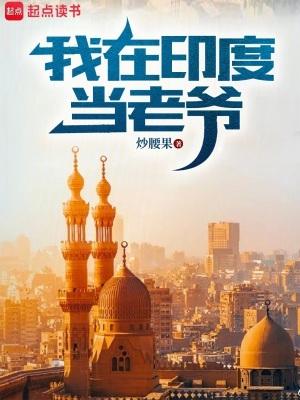 我在印度到哪租妻
