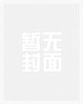 夫人把你救了